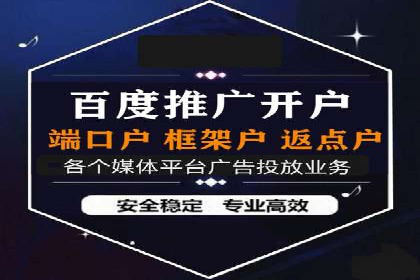 百度推广开户步骤详解案例分享