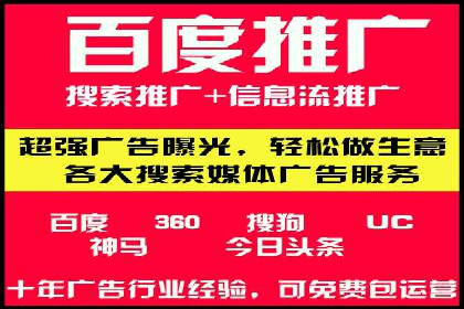 案例分享：百度运营推广助力企业打造行业领先地位